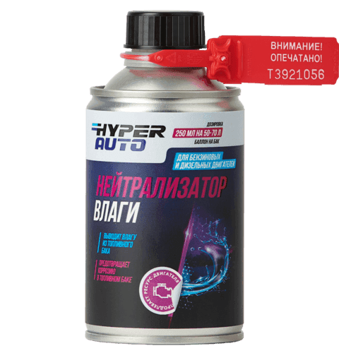 Нейтрализатор влаги Hyper Auto...