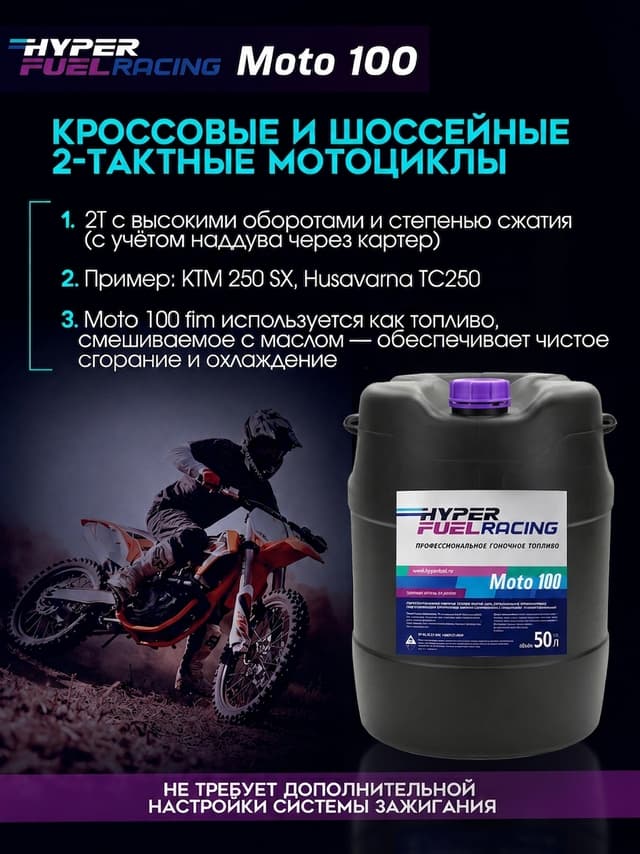 Moto 100 кроссовые шоссейные мотоциклы