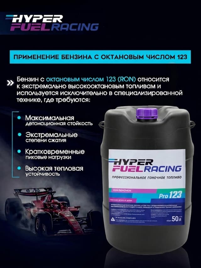 HF Pro 123 Применение