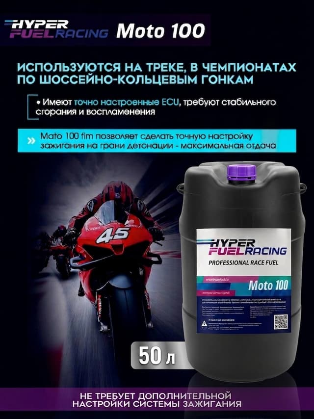 Moto 100 шоссейно-кольцевые гонки