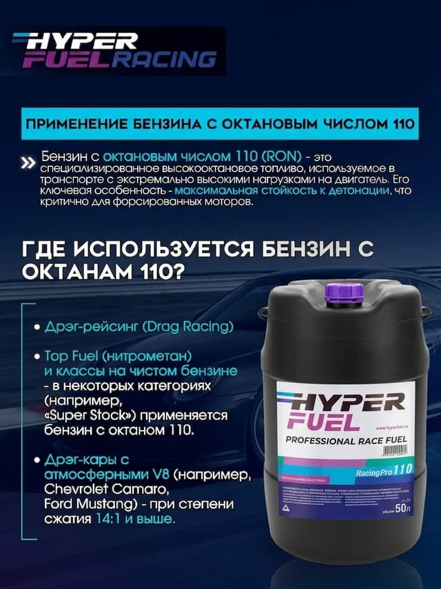 HF Pro 110 Применение