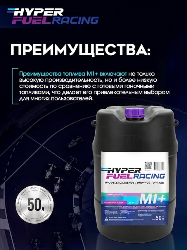 М1+ преимущества