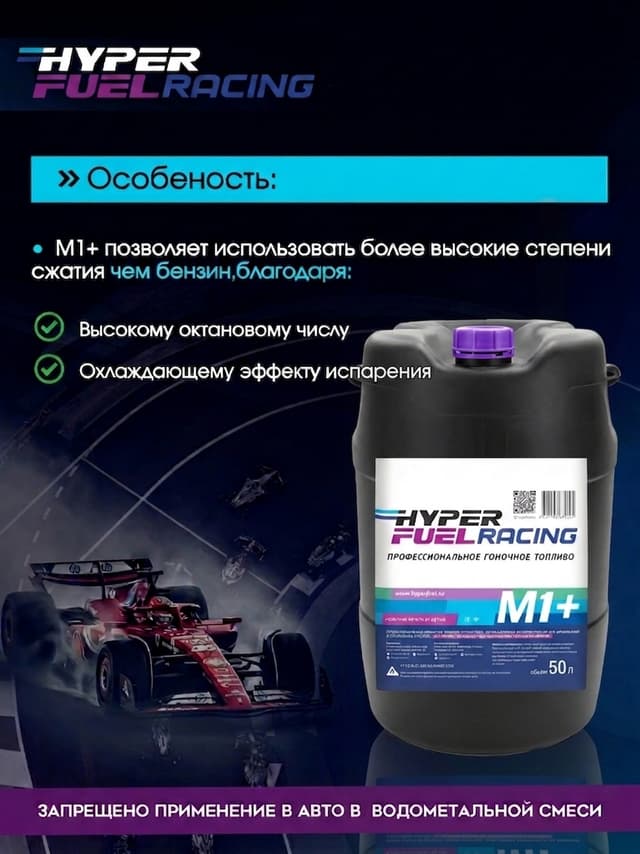 М1+ особенности