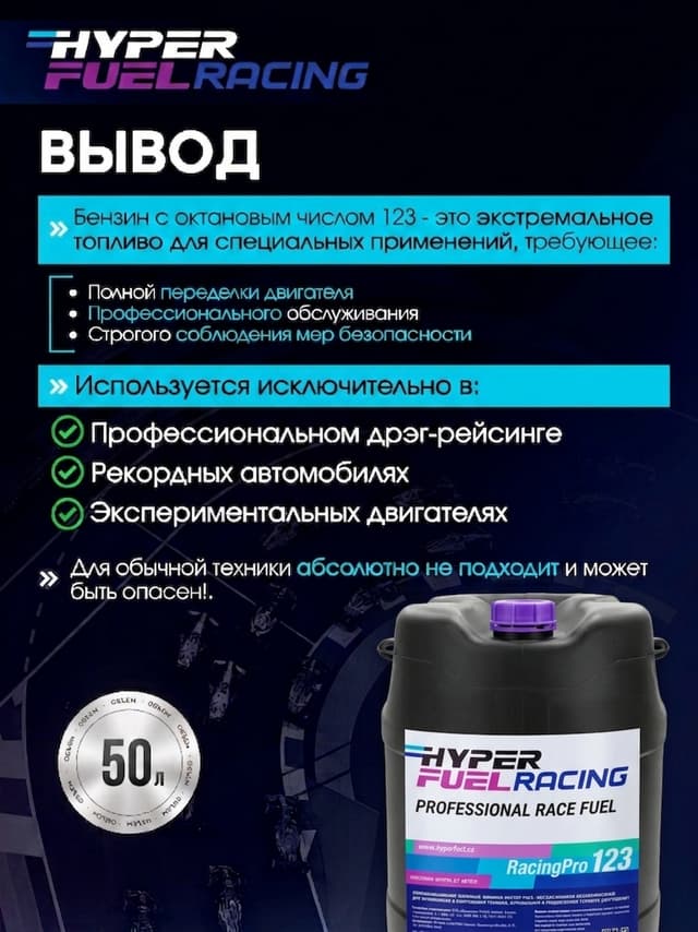 HF Pro 123 Выводы