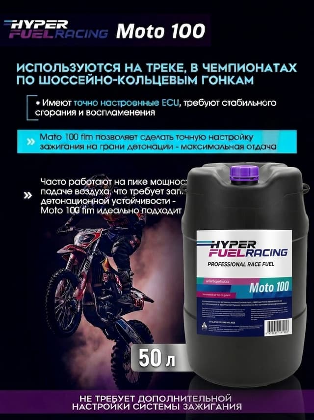 Moto 100 эндуро