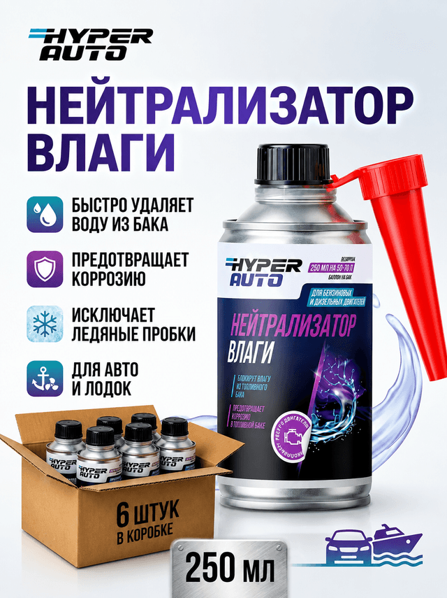 Купить Нейтрализатор влаги, уп