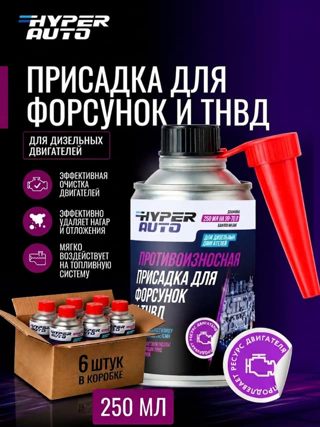 Купить Противоизносная присадка для форсунок и ТНВД, уп