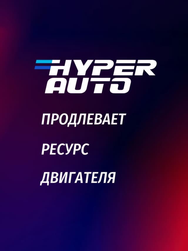 HA SS Очиститель инжектора Стенд 1л ресурс.webp
