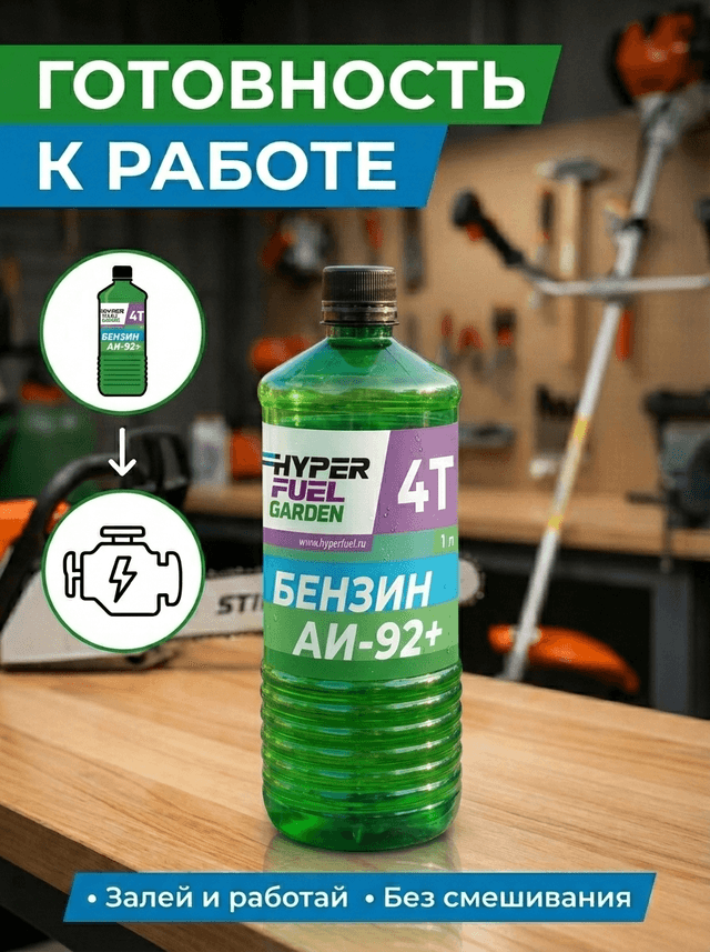 hf garden бензин 4Т готов к работе 1 л
