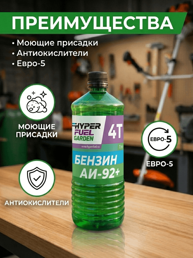 hf garden бензин 4Т преимущества 5 л