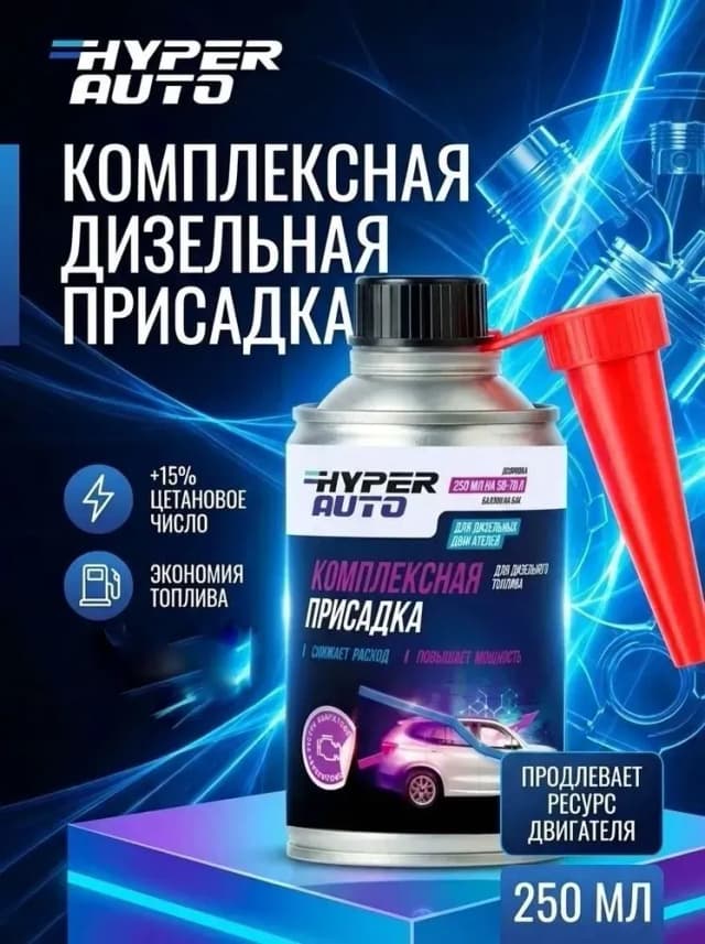 комплексная-присадка-для-дизельного-топлива.