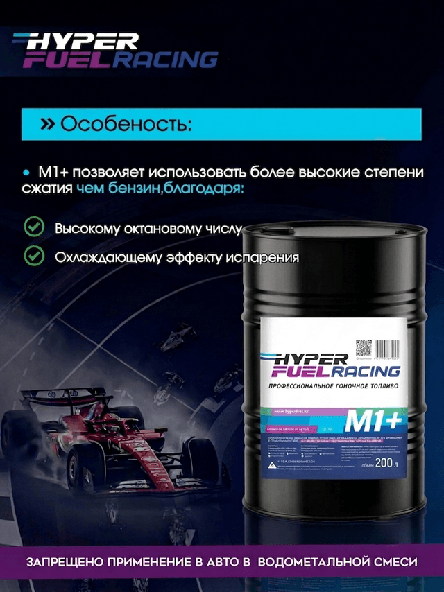 М1+ особенности
