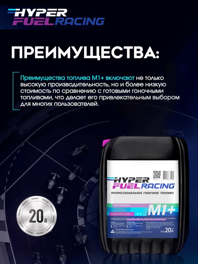 М1+ преимущества