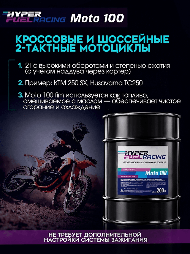 Moto 100 кроссовые шоссейные мотоциклы