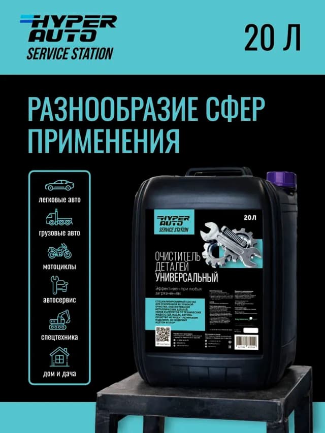 Очиститель деталей - сферы применения