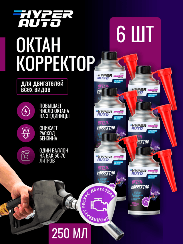 Купить Октан-корректор, уп