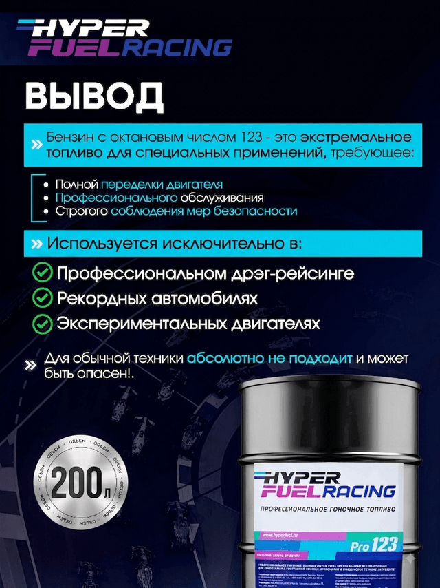 HF Pro 123 Выводы
