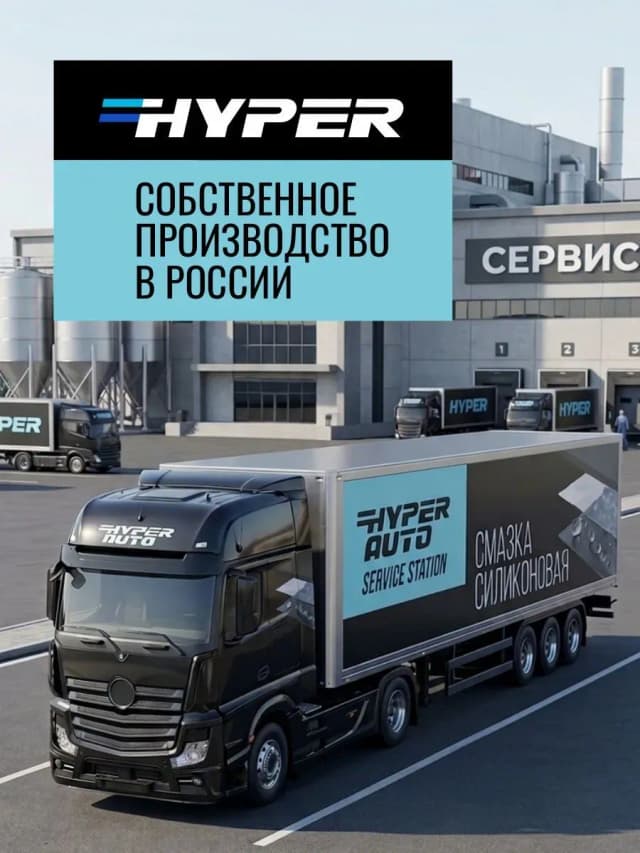 Собственное производство