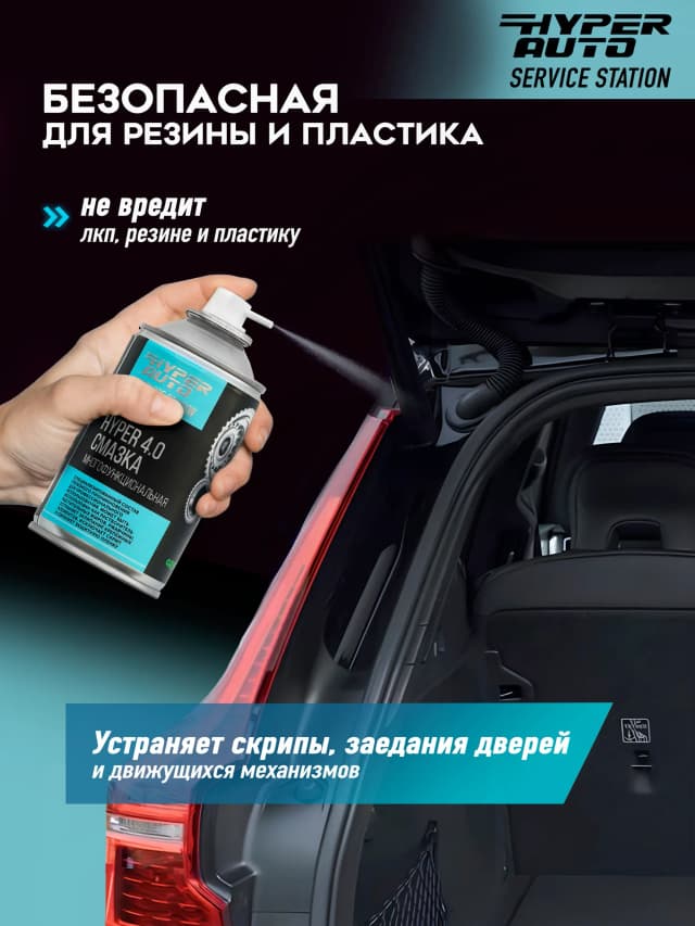 Смазка многофункциональная безопасна