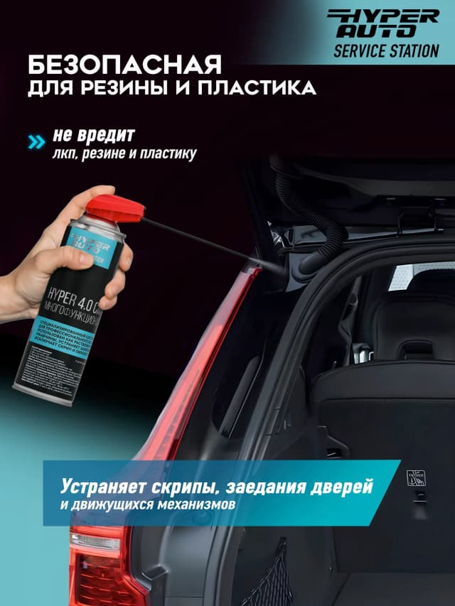 Смазка многофункциональная безопасна