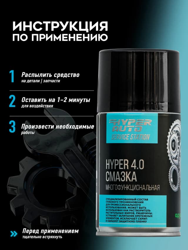 Смазка многофункциональная инструкция