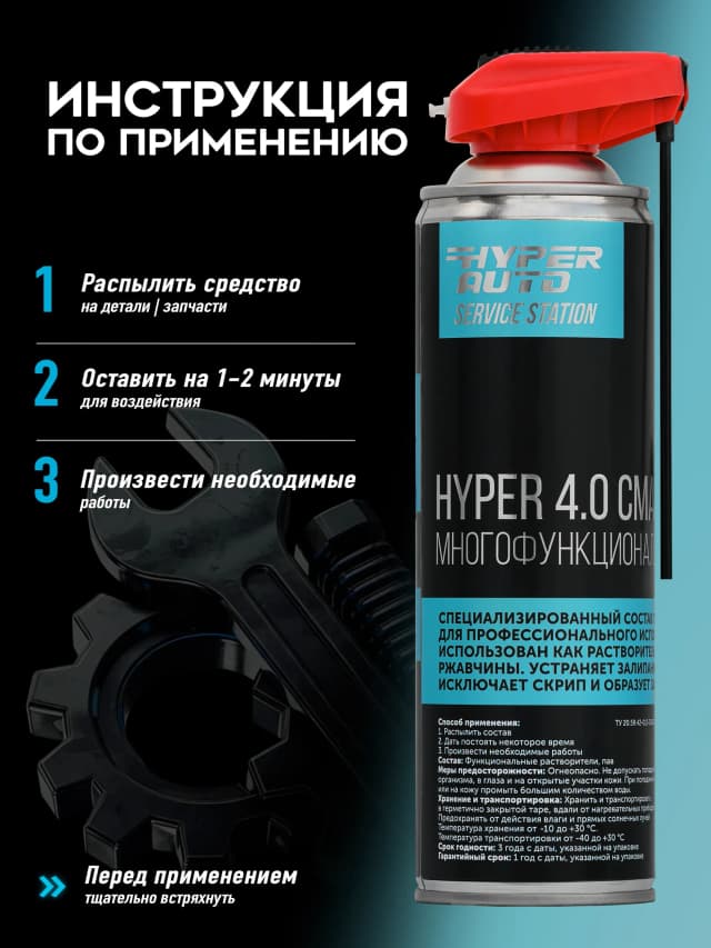 Смазка многофункциональная инструкция