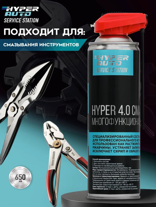Смазка многофункциональная для инструментов