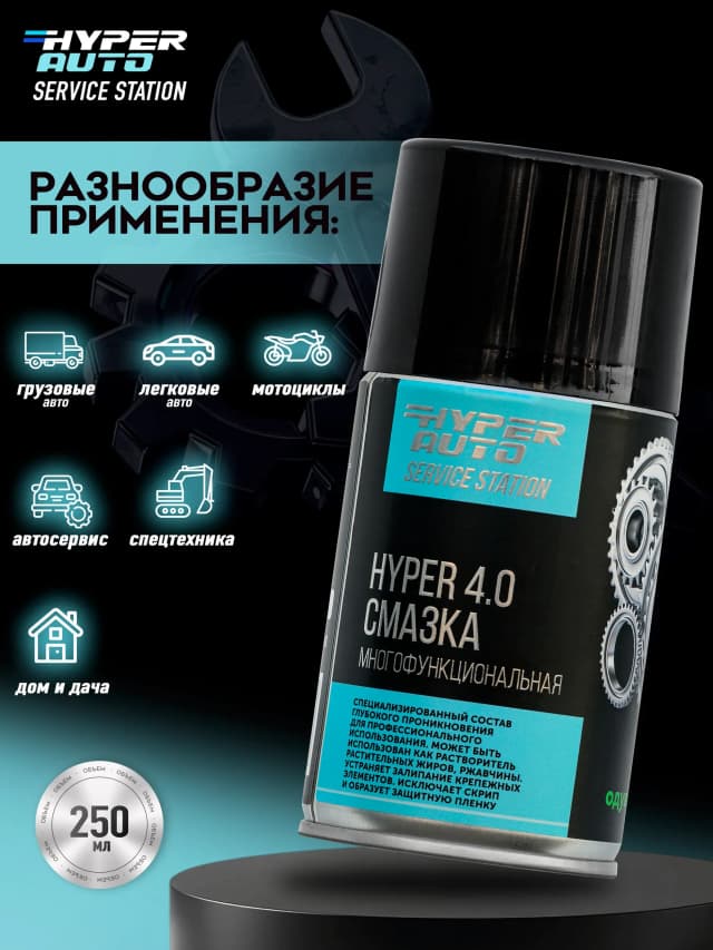 Смазка многофункциональная применения