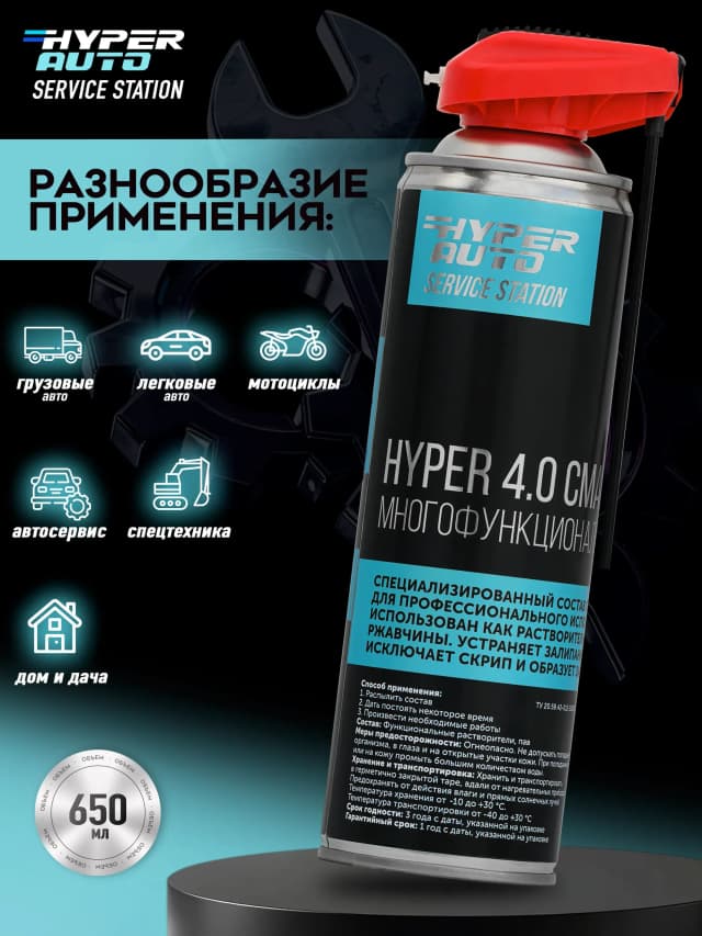 Смазка многофункциональная 650 мл применения
