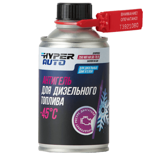 Антигель для дизельного топлива Hyper Auto