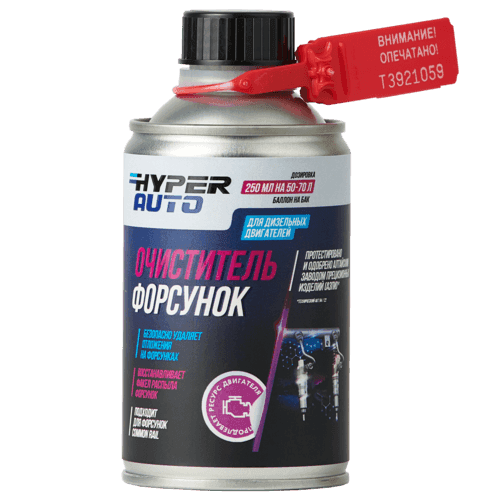 очиститель форсунок hyper auto