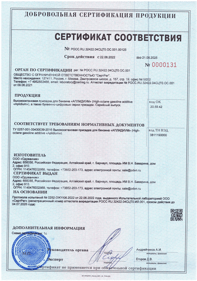 Сертификат 2