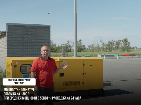 профессиональная топливная присадка для дизельгенераторов