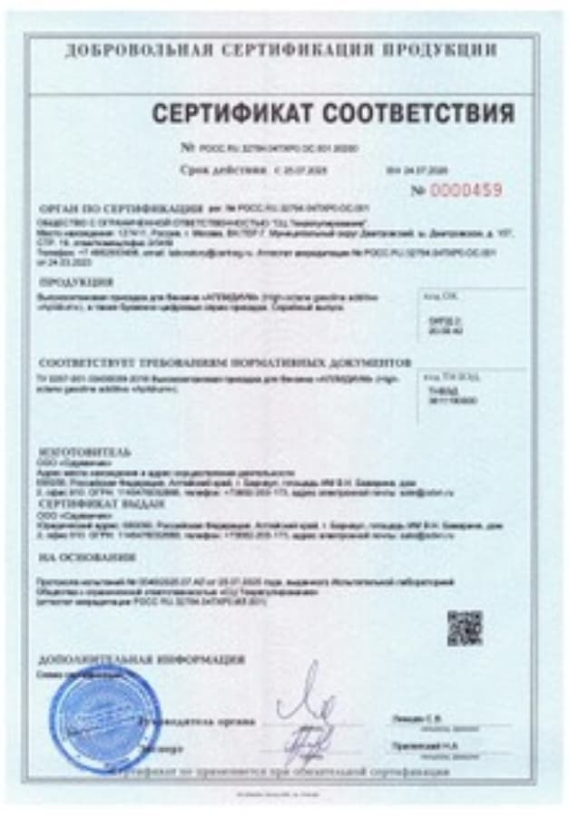 Сертификат 2