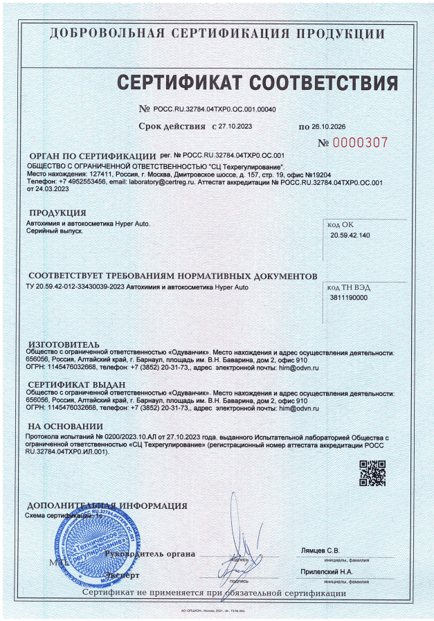 Сертификат 4