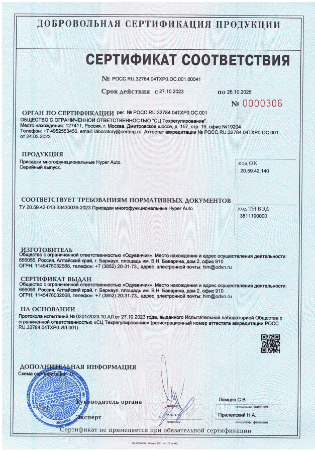 Сертификат 5