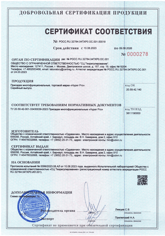 Сертификат 6