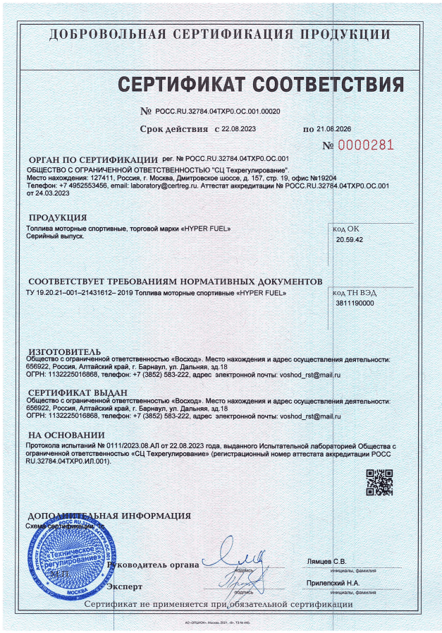 Сертификат 7