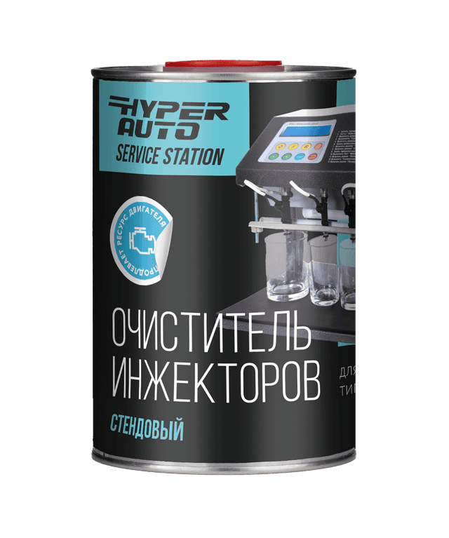 Купить Очиститель инжекторов стендовый, 1 л Барнаул