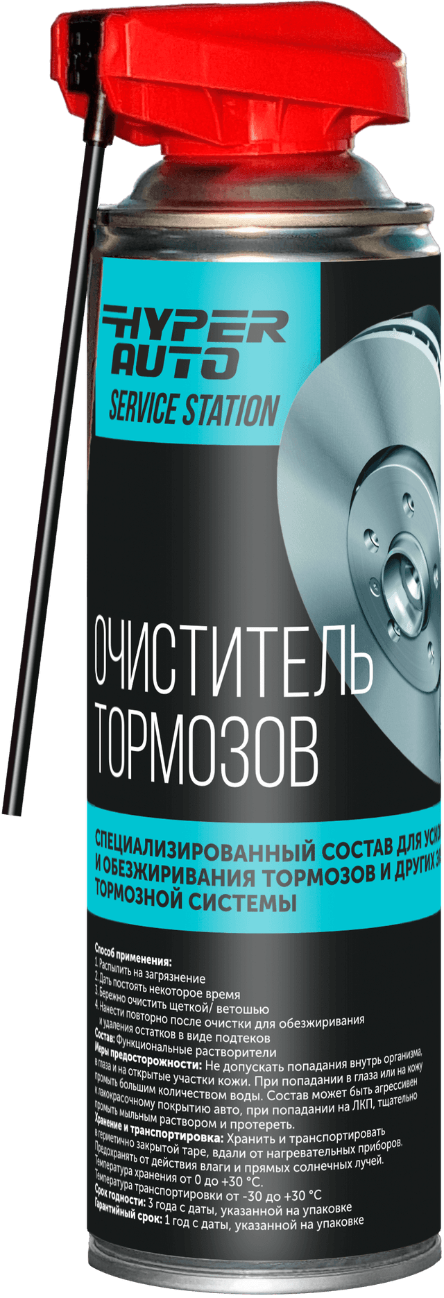 Купить Очиститель тормозов, 650 мл Барнаул