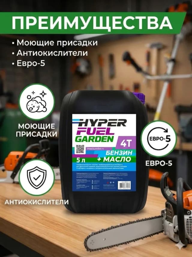 hf garden бензин 4Т преимущества 5 л