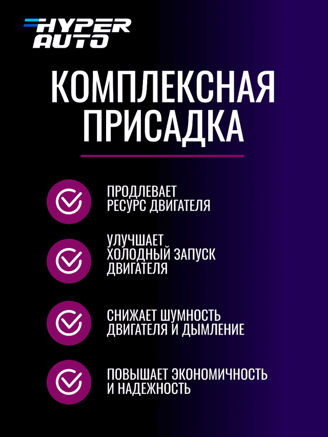 комплексная-присадка-для бензина преимущества.