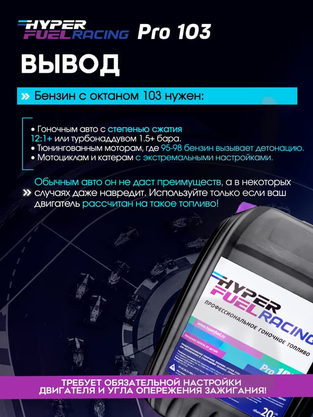 Pro 103 применение.JPG