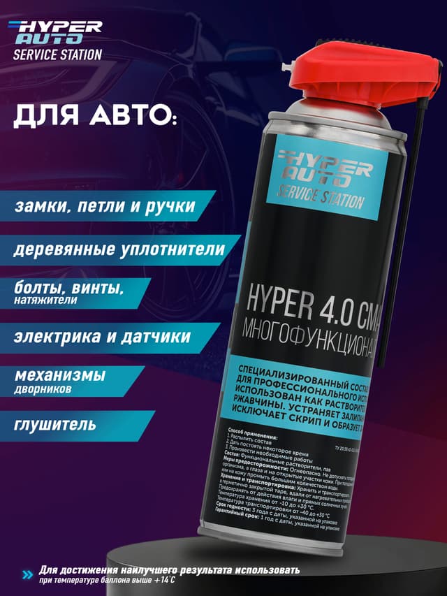 Смазка многофункциональная 650 мл авто.jpg