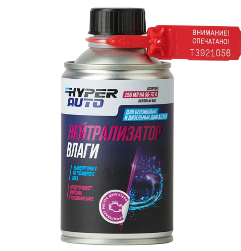 Hyper Auto moisture neutralizer...