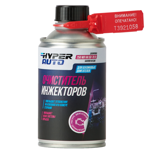 HYPER AUTO injector cleaner: Improving the operation of gasoline engines