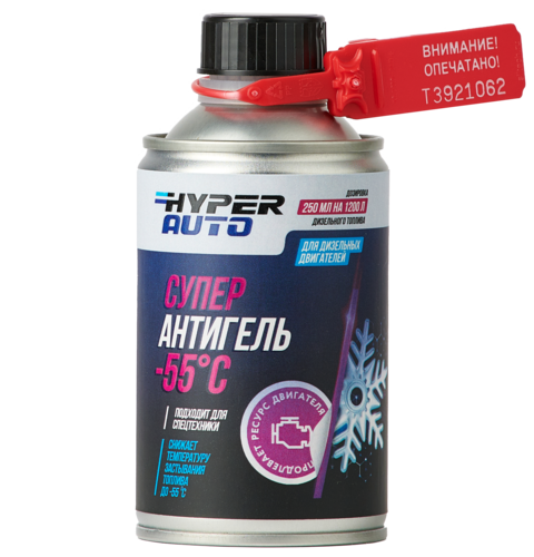 superantigel for hyper auto diesel fuel