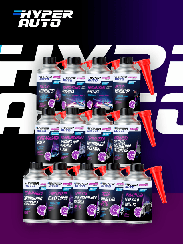 Антигель -45 250 мл упаковка.