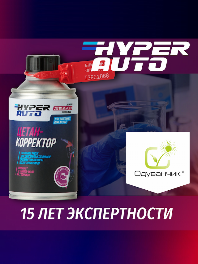 цетан-корректор эксперт.png