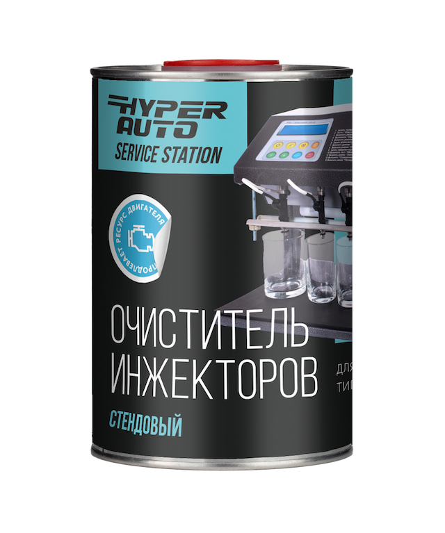 Купить Очиститель инжекторов стендовый, 1 л Барнаул
